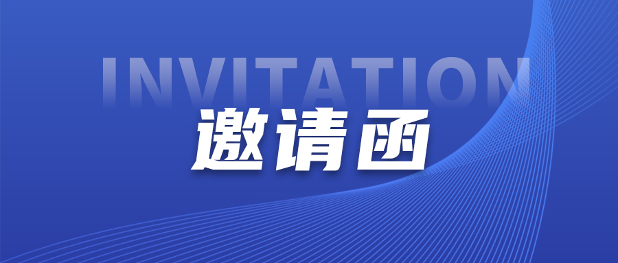 展會邀請 | 廣州賦安(ān)誠邀您共聚2024中(zhōng)國(guó)海洋經濟博覽會